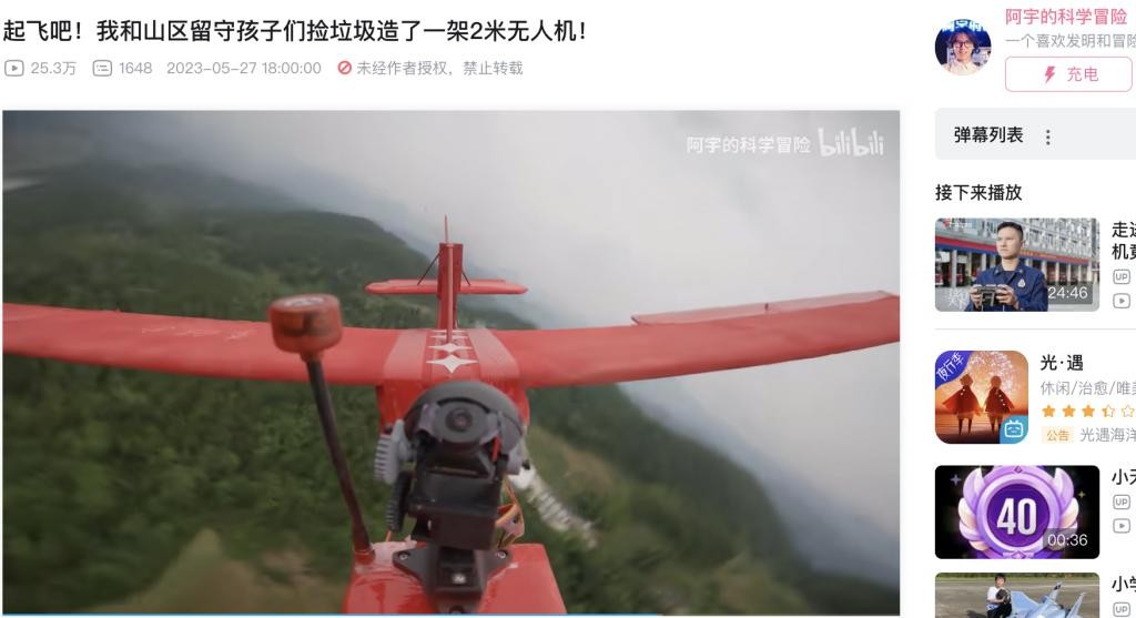 外网出圈还登上微博热搜的公益,《光 · 遇》已经持续做了 3 年 ww4m2AMmANT8Oz1Ajpg