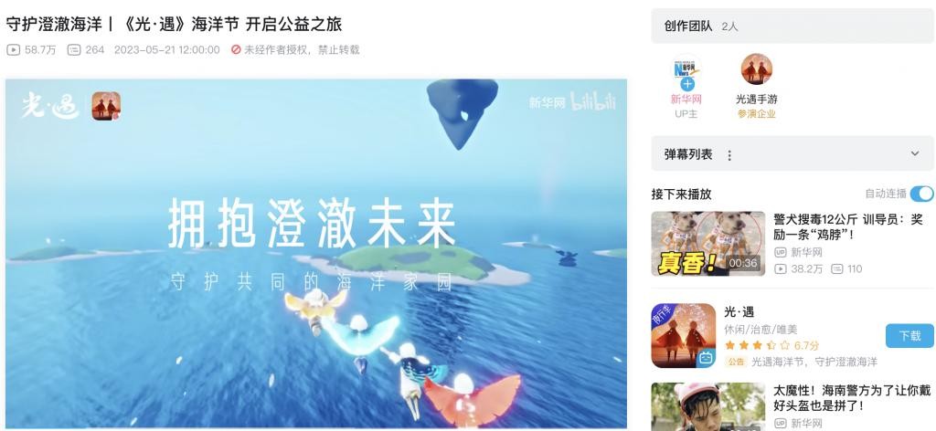 外网出圈还登上微博热搜的公益,《光 · 遇》已经持续做了 3 年 uK3v2Vz94kr9gJQ1jpg