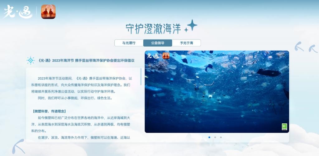 外网出圈还登上微博热搜的公益,《光 · 遇》已经持续做了 3 年 Vo5000oSmEShJcm6jpg