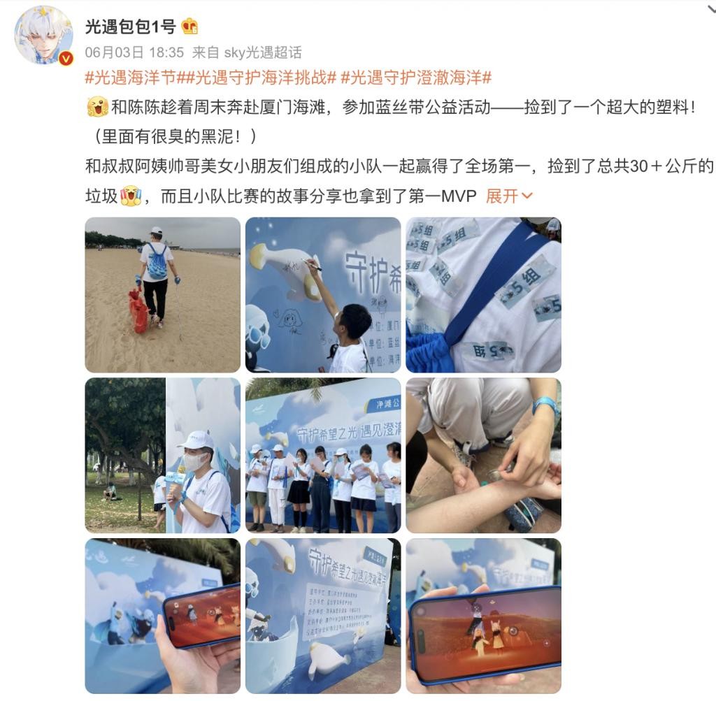 外网出圈还登上微博热搜的公益,《光 · 遇》已经持续做了 3 年 uoJ7fp614z1L4BNIjpg