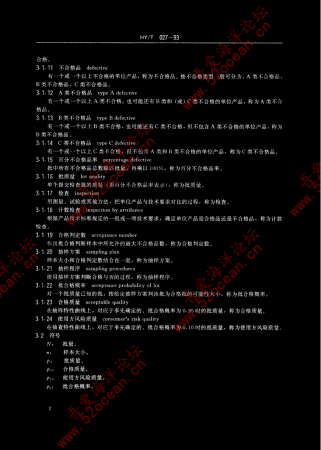 HY∕T 027-1993 海洋仪器计数抽样检查程序和表_03.png