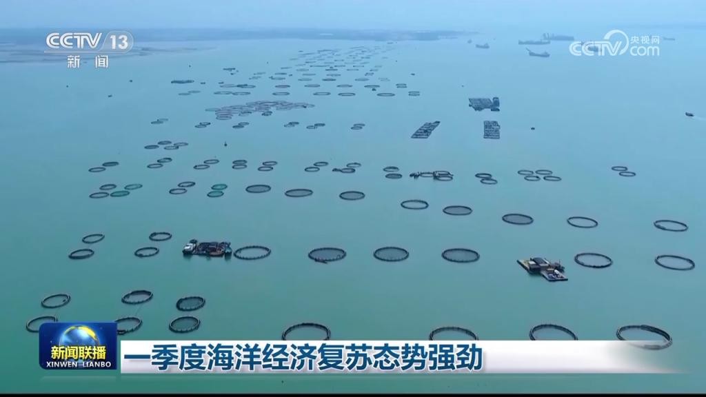 一季度海洋经济复苏态势强劲 d93XOpeNlRRYY3LNjpg
