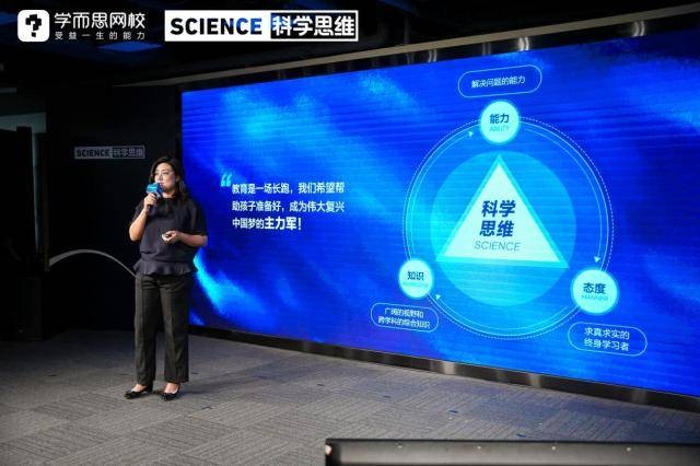 助力科学教育 学而思网校科学思维产品重磅升级 xlqVyHKh060Yh4v5jpg