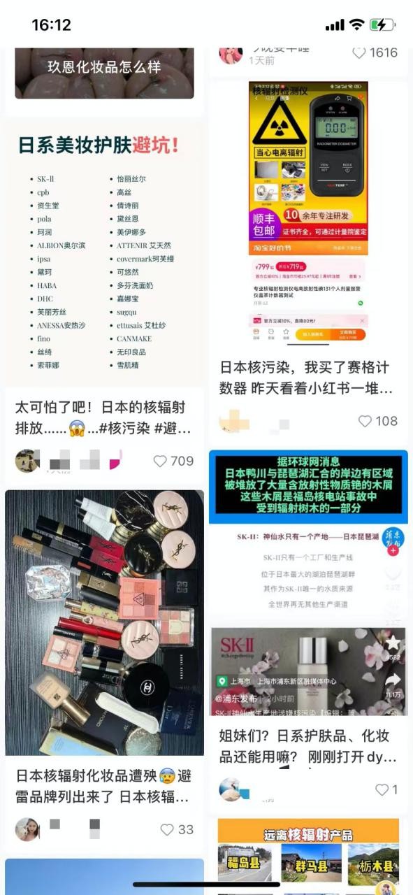 陷核辐射争议,日本化妆品还能用吗? QYYzCy9q16J936JQjpg
