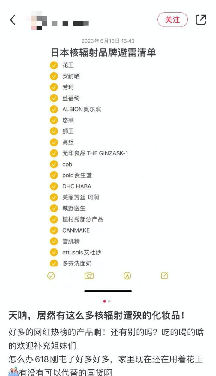 陷核辐射争议,日本化妆品还能用吗? Z0Y9TPY1JJ07YdpSjpg